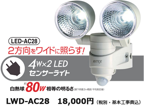 LED-AC28