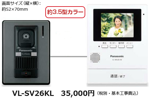 VL-SV26KL 35,000円