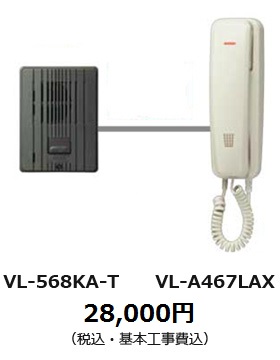 VL-568KA-T 35,000円