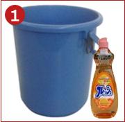 バケツに水と洗剤を入れ洗浄剤を作ります。※水10：洗剤1程度